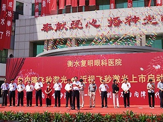 飞秒启动大会