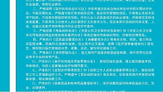 河北省医疗机构依法执业承诺书