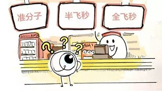 关于近视手术的谣言，这些真相你需要知道！
