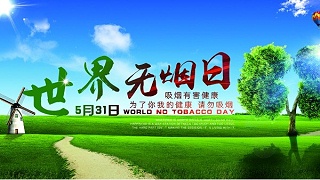 世界无烟日丨吸烟度眼睛的五大危害，你都知道吗？