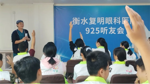 衡水复明眼科医院“视力运动竞技会”活动 圆满落幕！