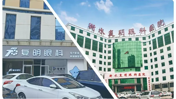 喜报｜复明眼科医院集团成为河北省科普示范基地