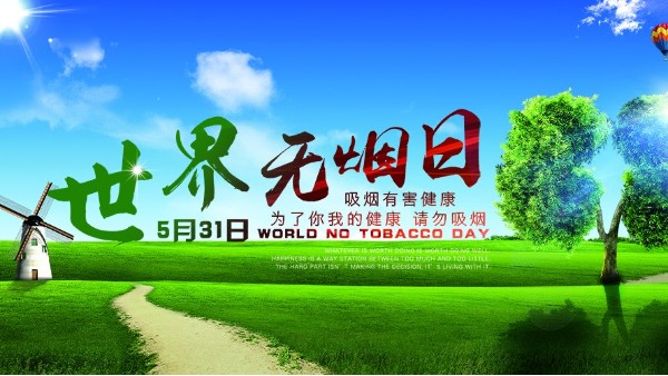 世界无烟日丨吸烟度眼睛的五大危害，你都知道吗？